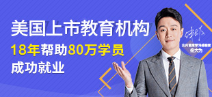 达内学员平安就业教育保障险