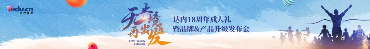 无止境再出发