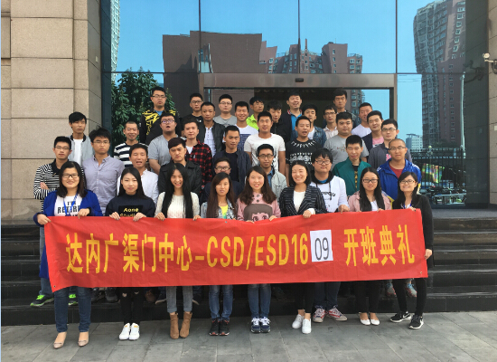 C++课程-北京市-广渠门中心-CSD1609班