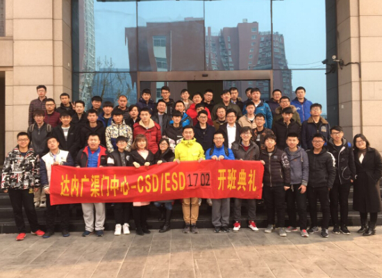 C++课程-北京市-广渠门中心-CSD1702班