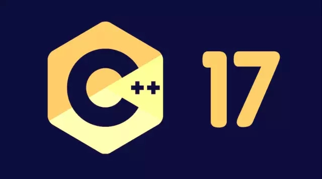 C++17 标准制定
