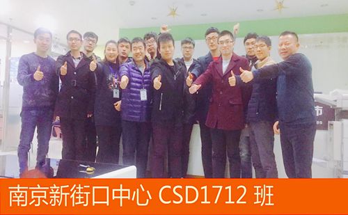 C++江苏-南京新街口中心-CSD1712