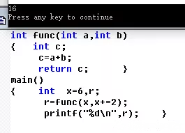 C语言函数求参数顺序问题