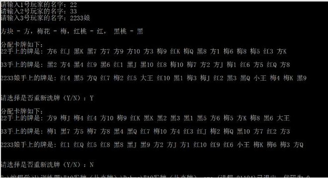 使用C语言如何实现随机发牌